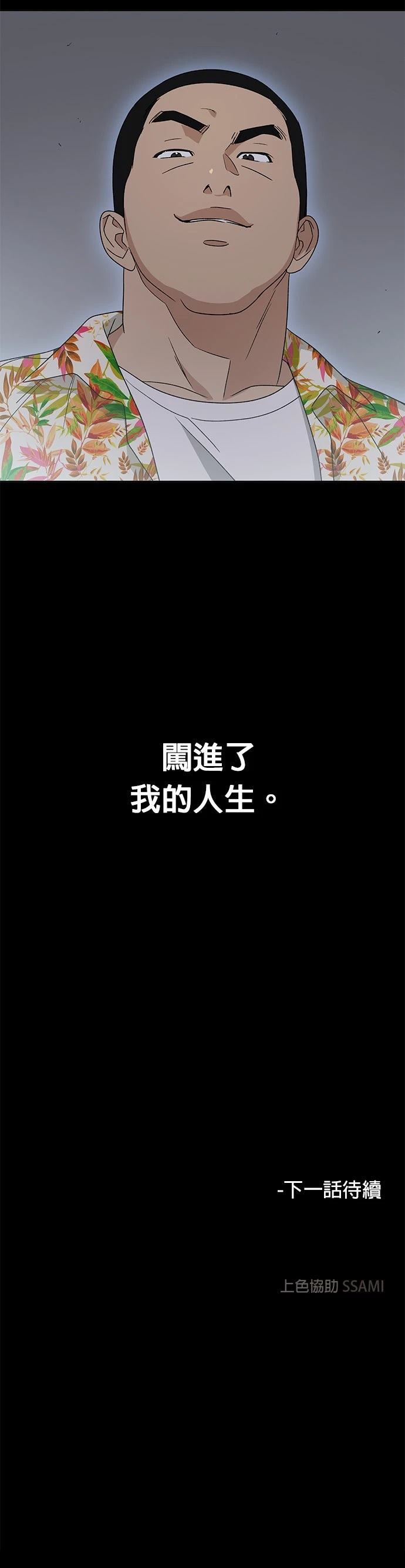 第2话40