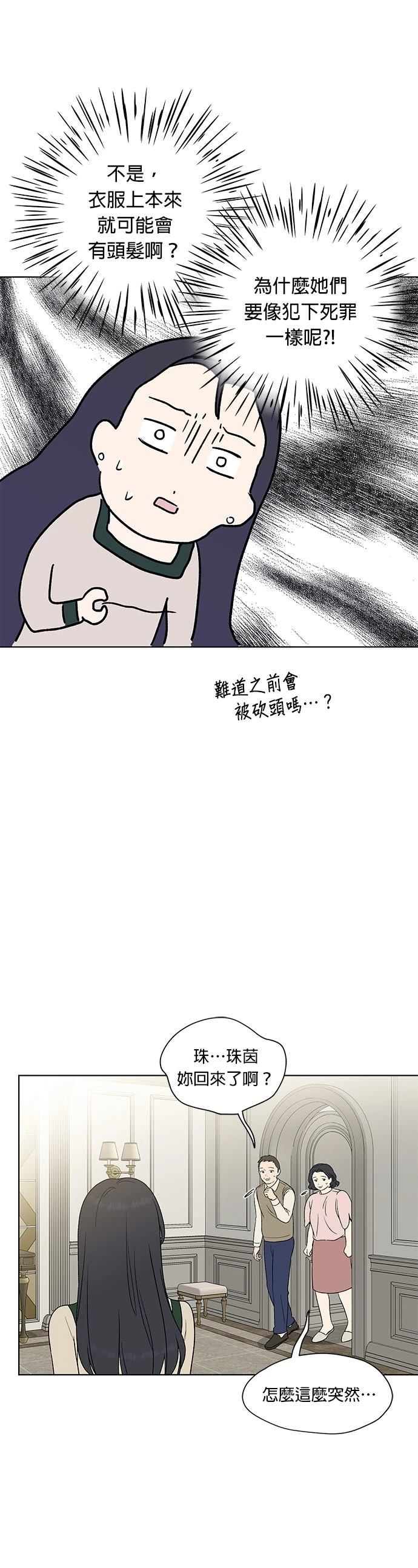 第2话5