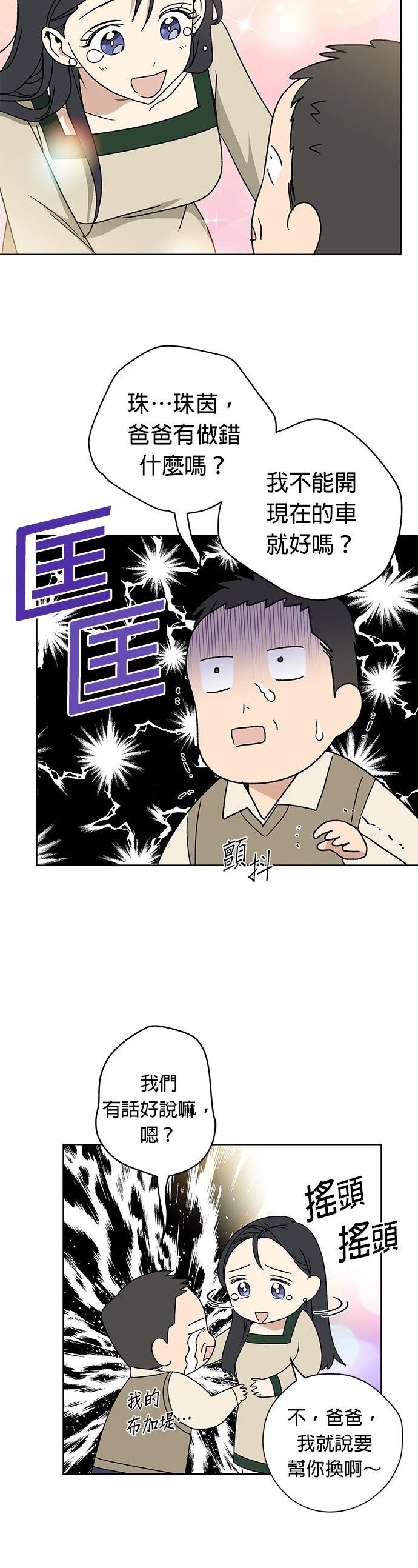 第2话8