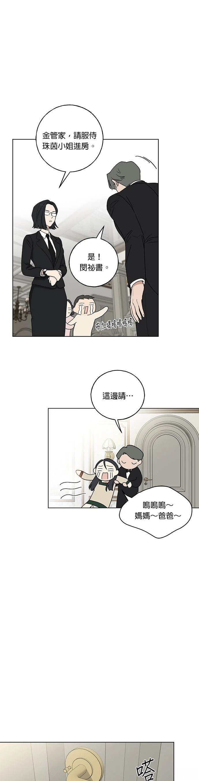 第2话9