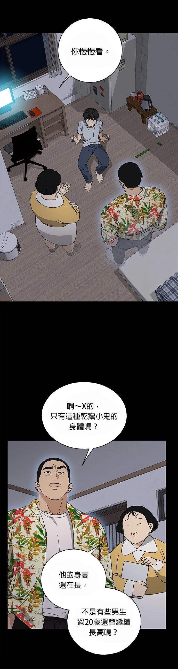 第3话1