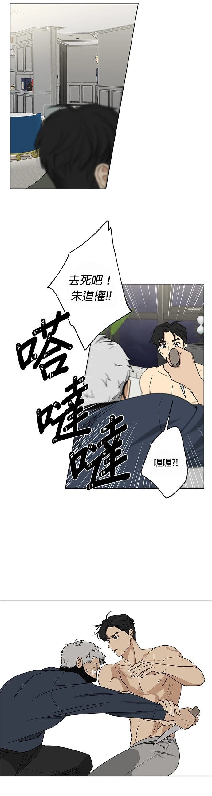 第3话13