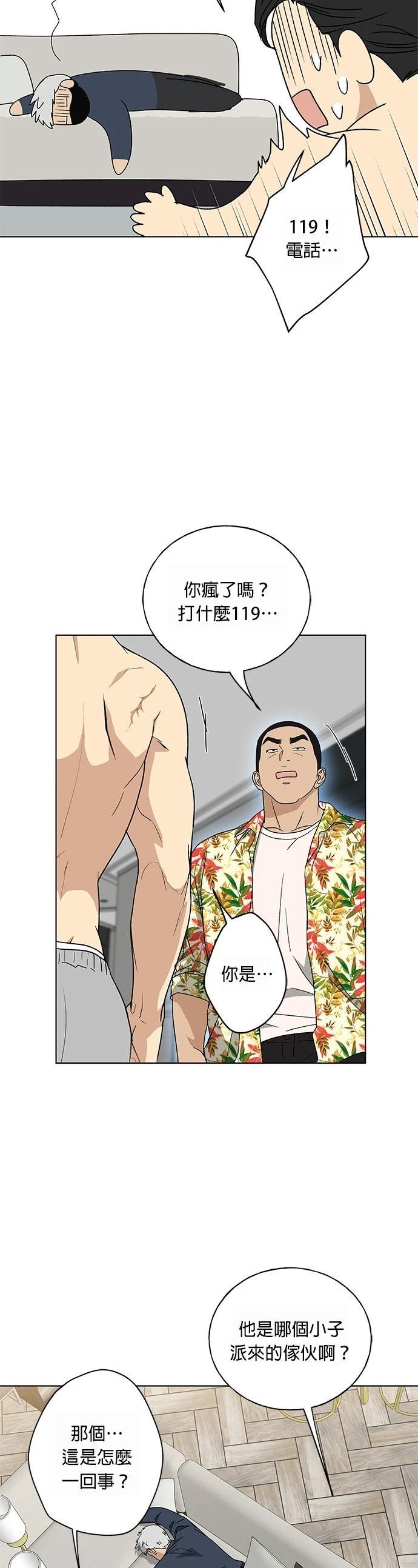 第3话18
