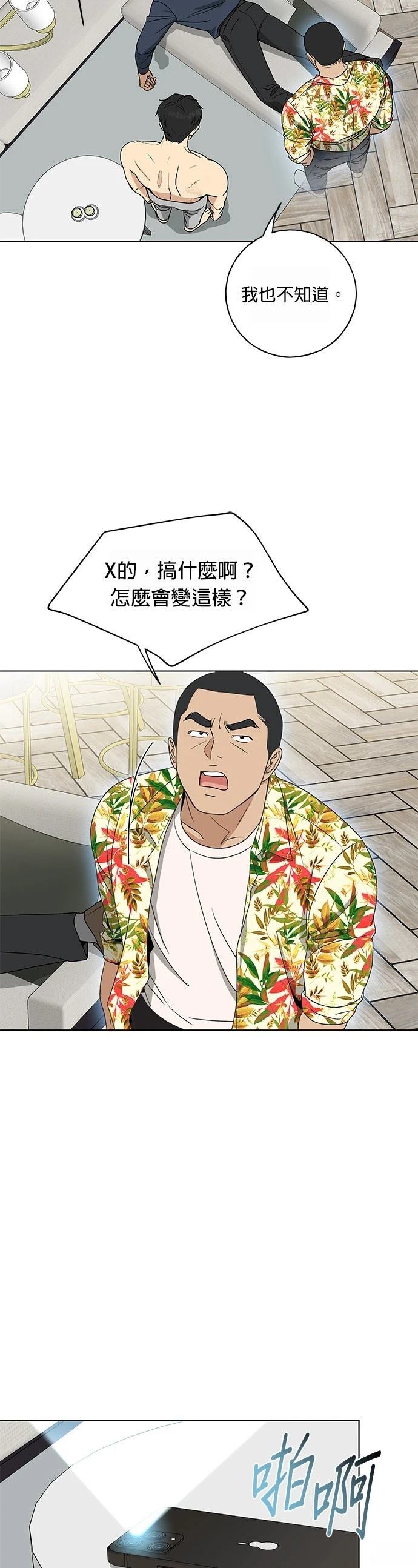 第3话19