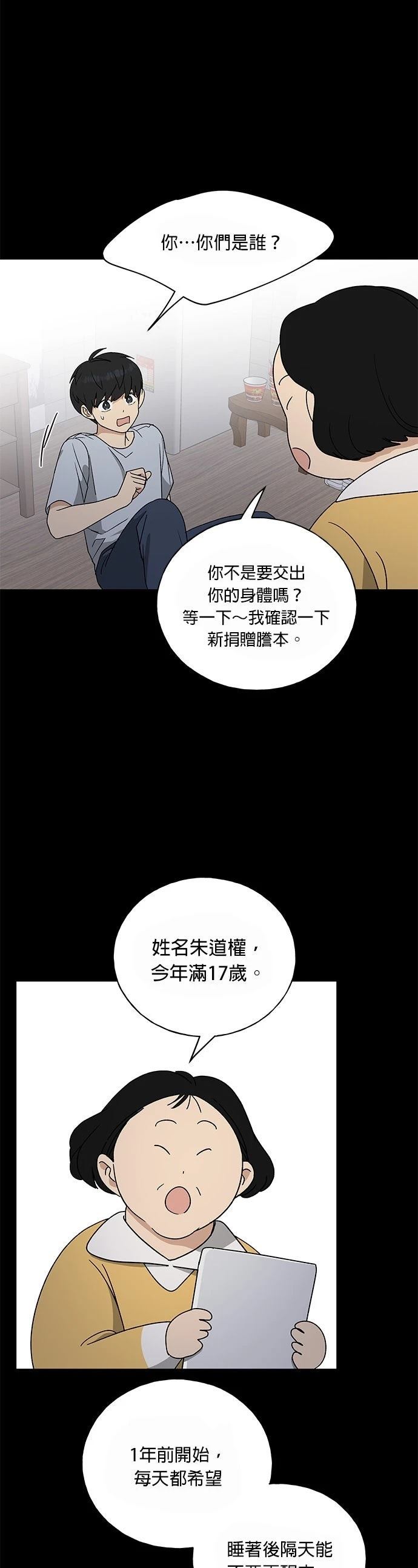 第3话2