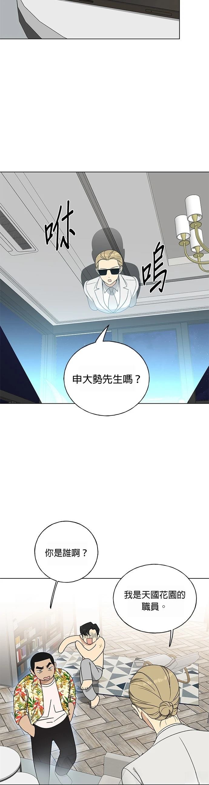第3话20