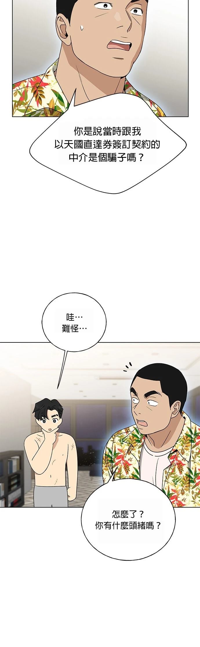 第3话22
