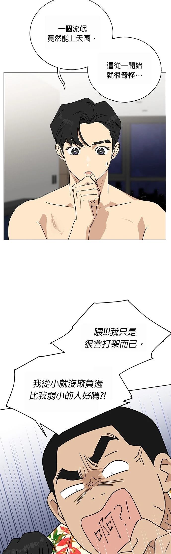 第3话23