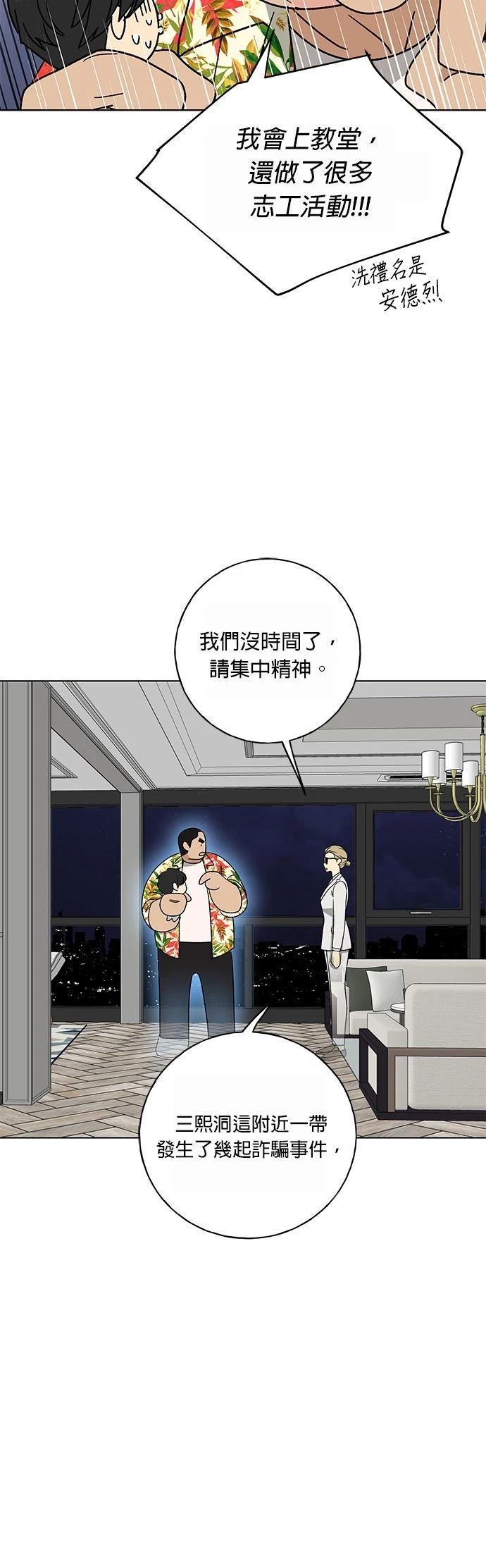 第3话24