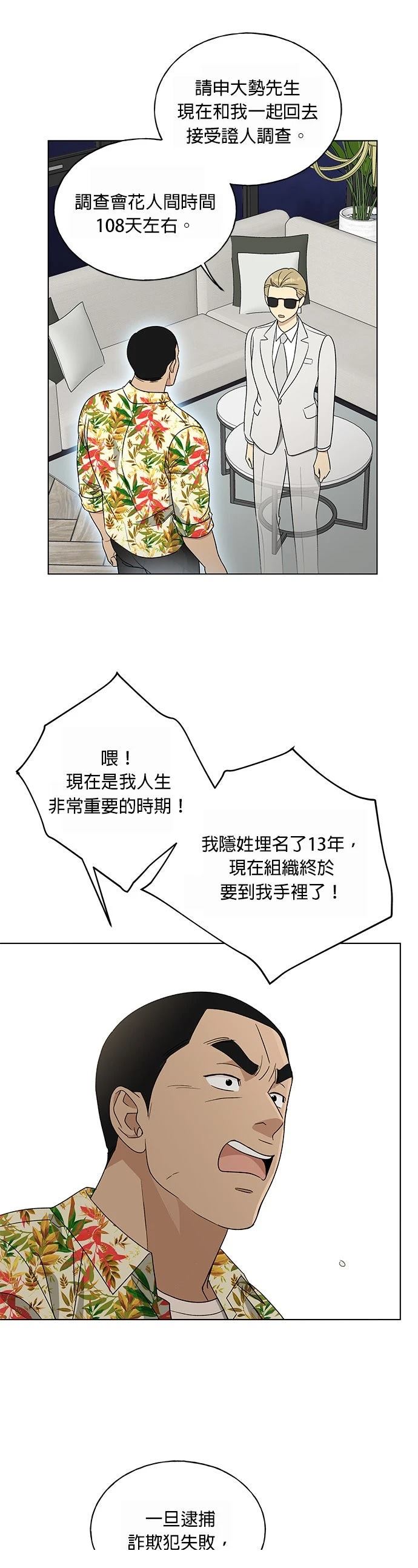 第3话25