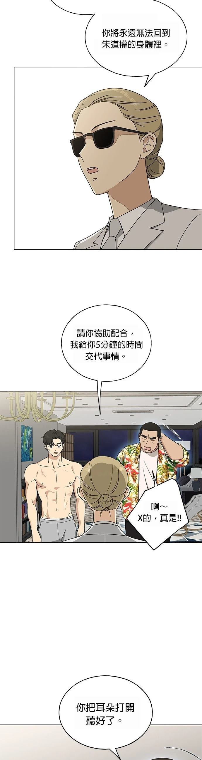 第3话26