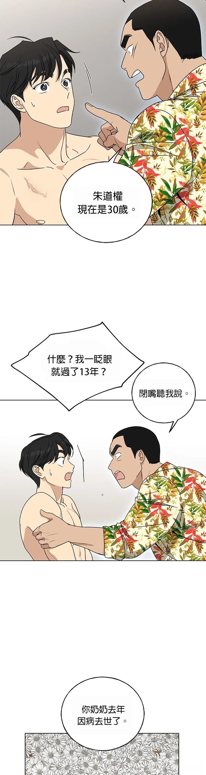 第3话27