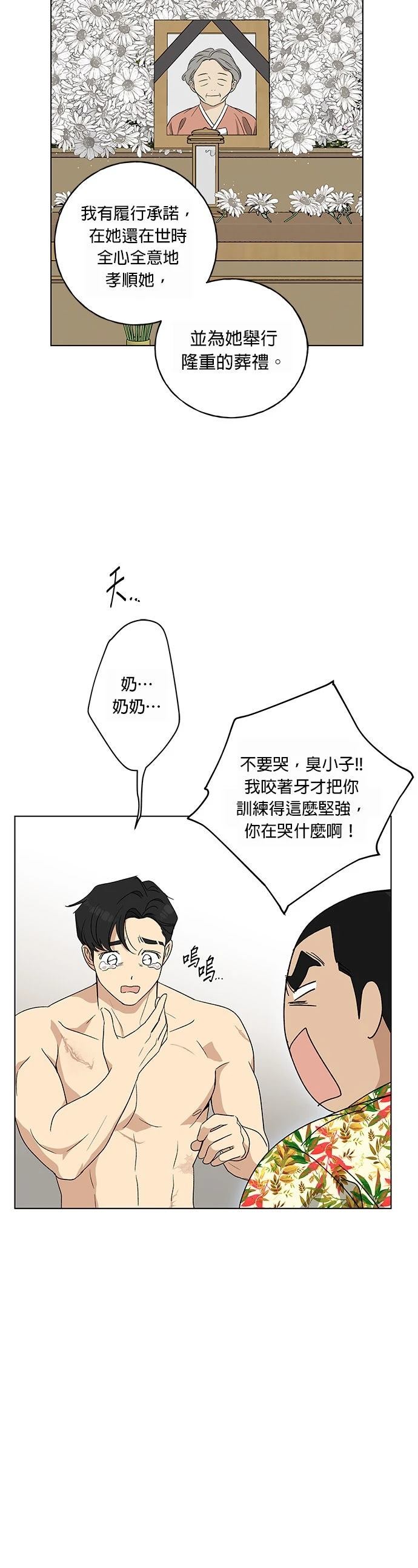 第3话28