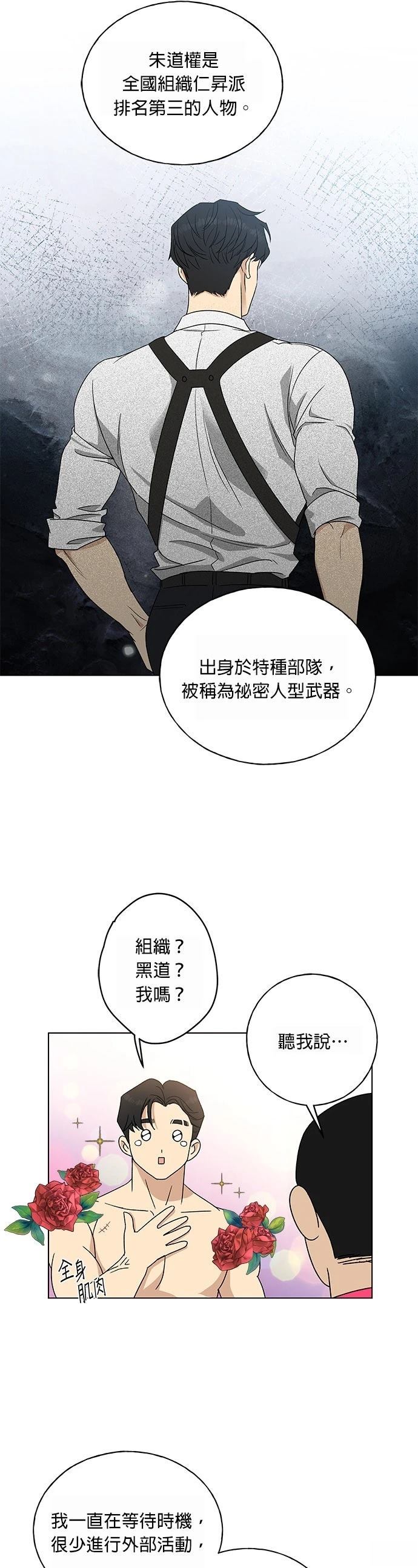 第3话29