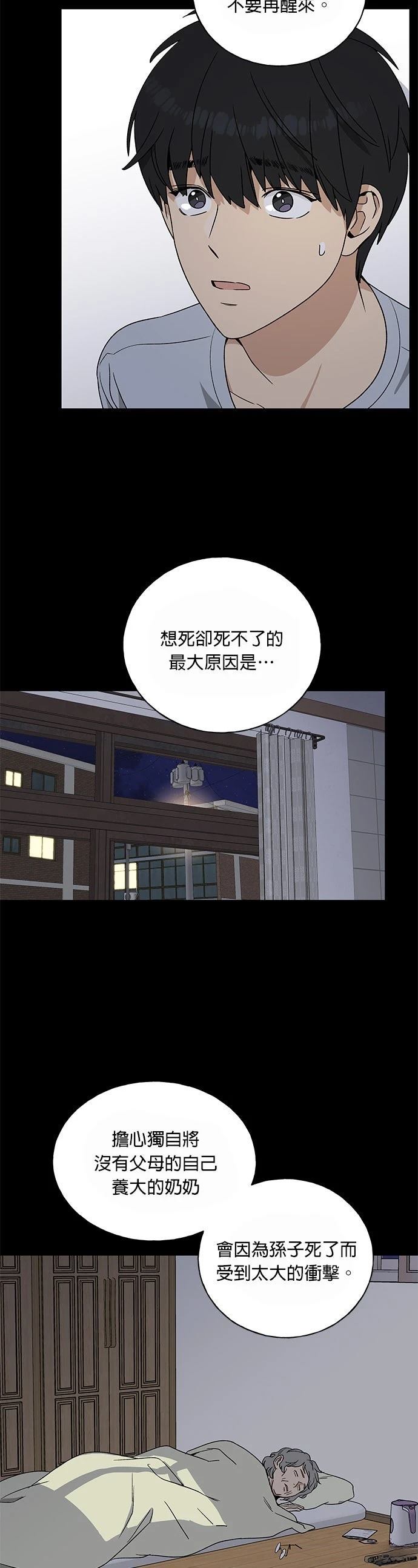 第3话3