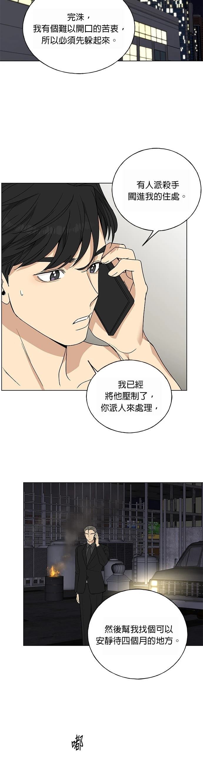 第3话31