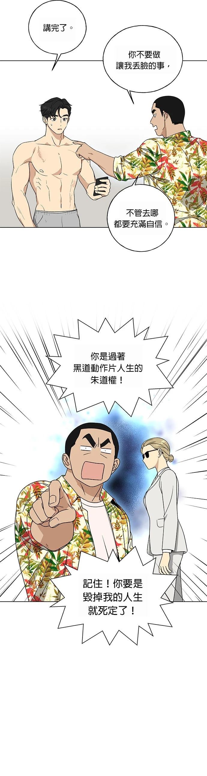 第3话32