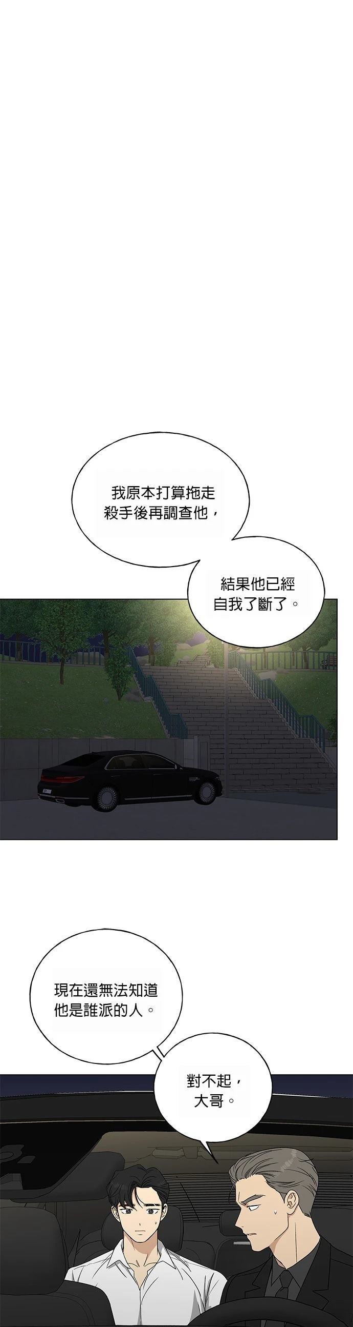 第3话33