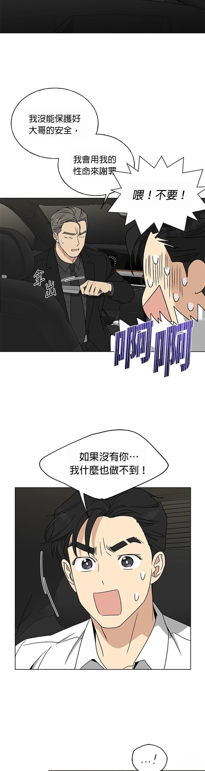 第3话34
