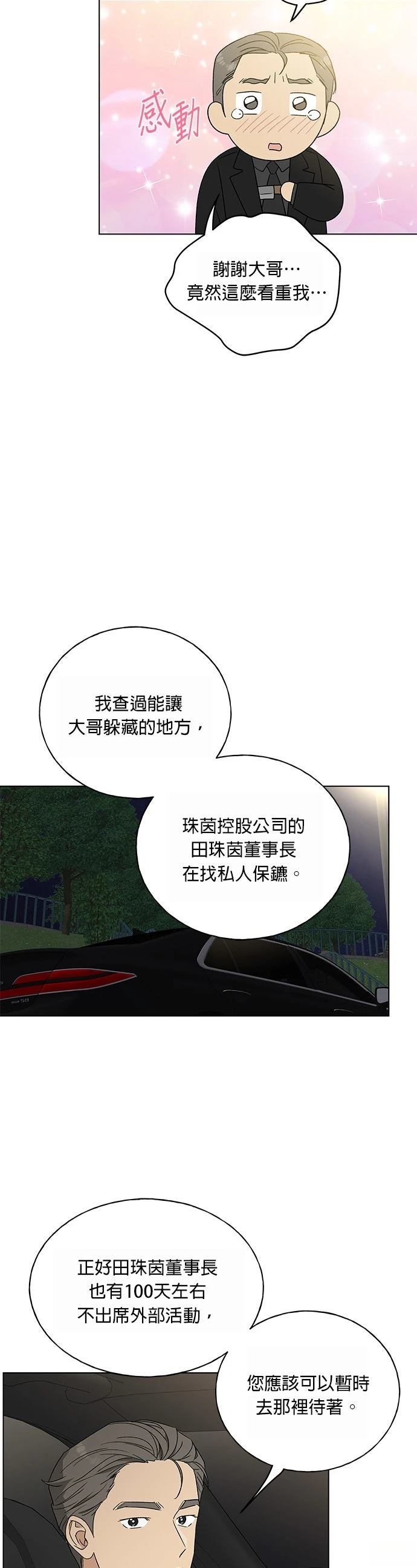 第3话35
