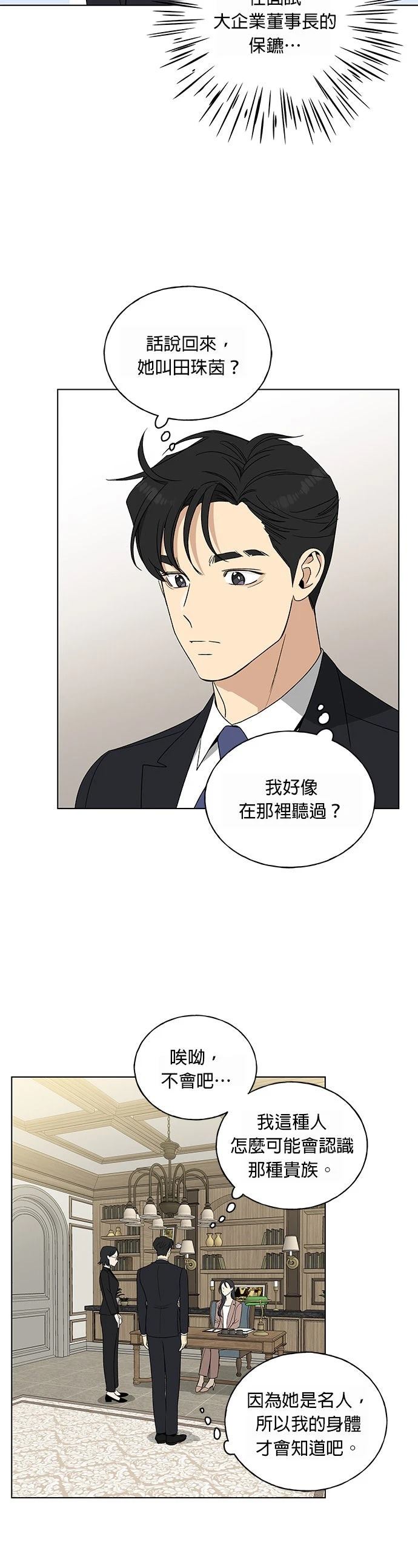 第3话38