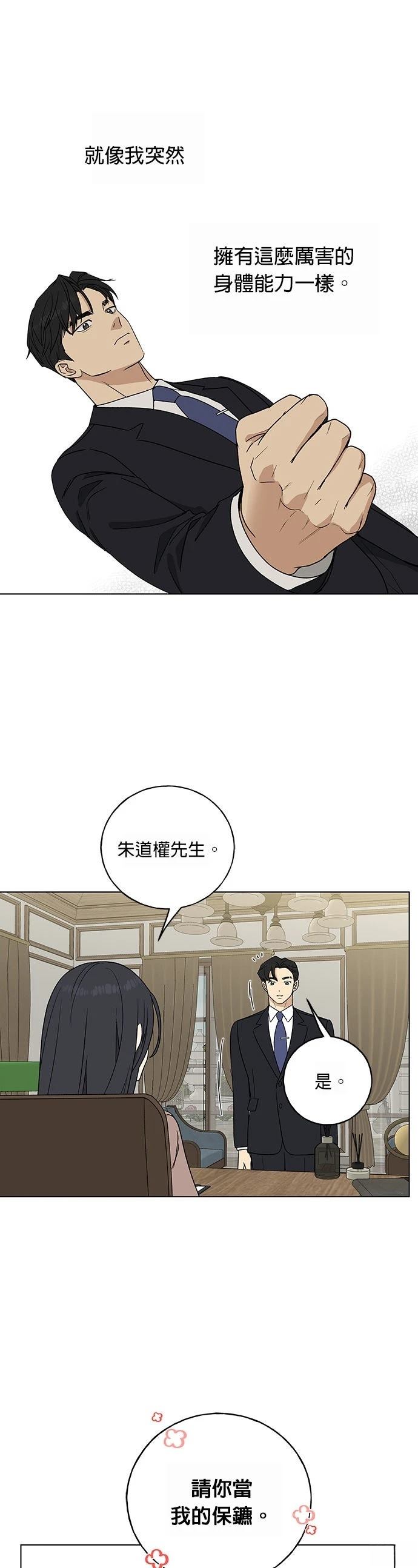第3话39
