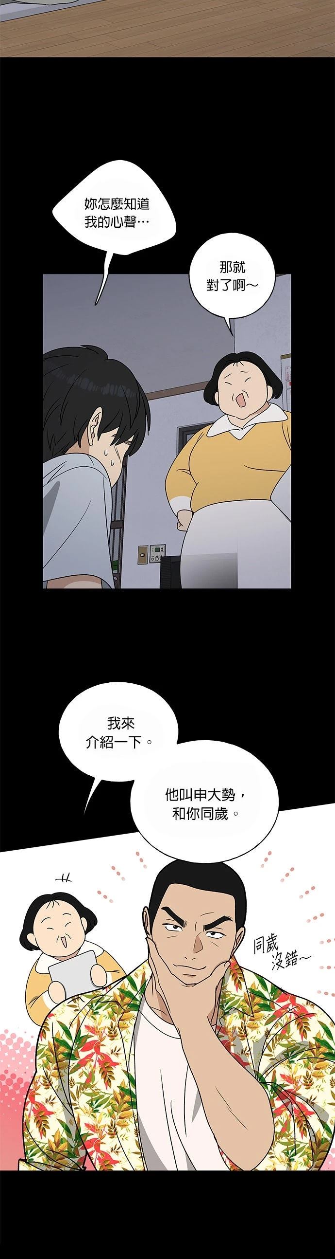第3话4