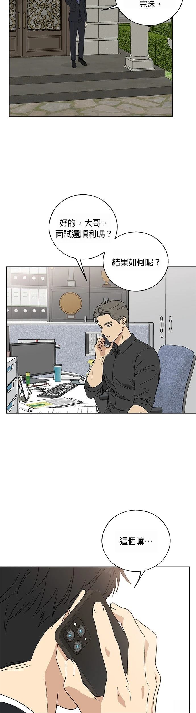 第3话43