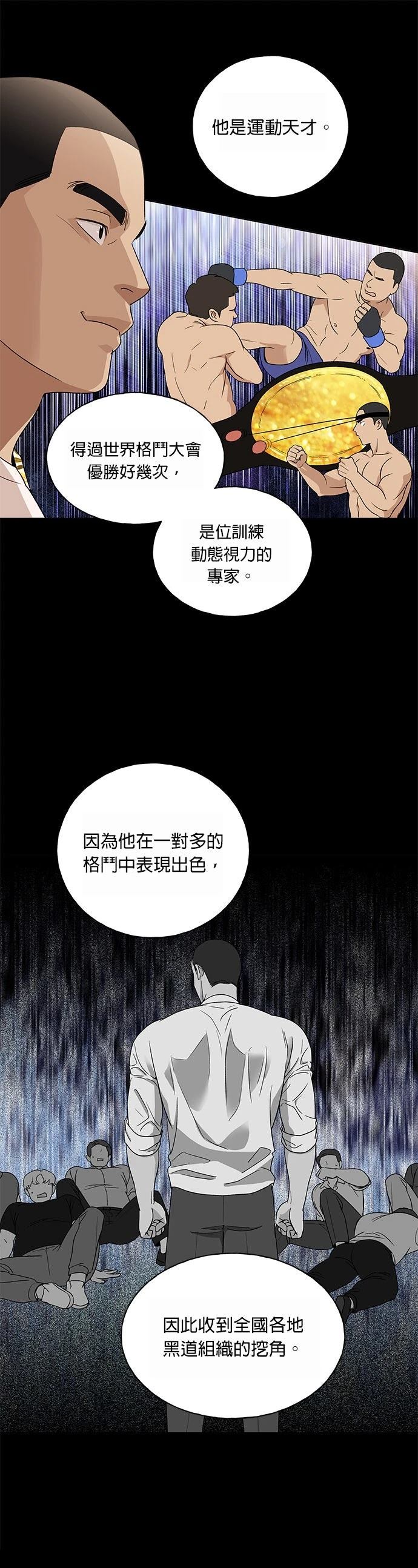 第3话5