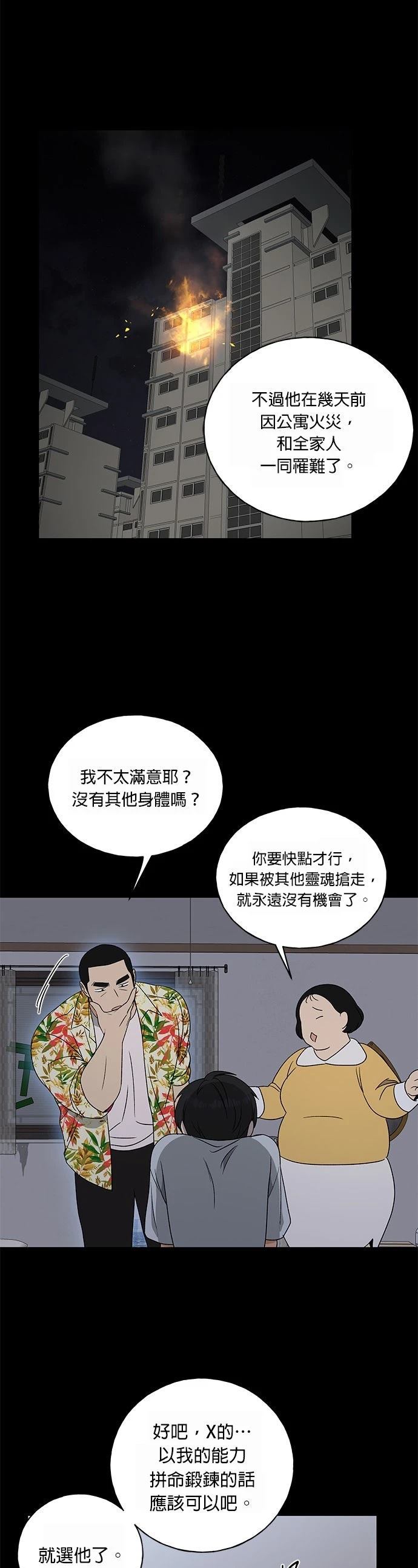 第3话6