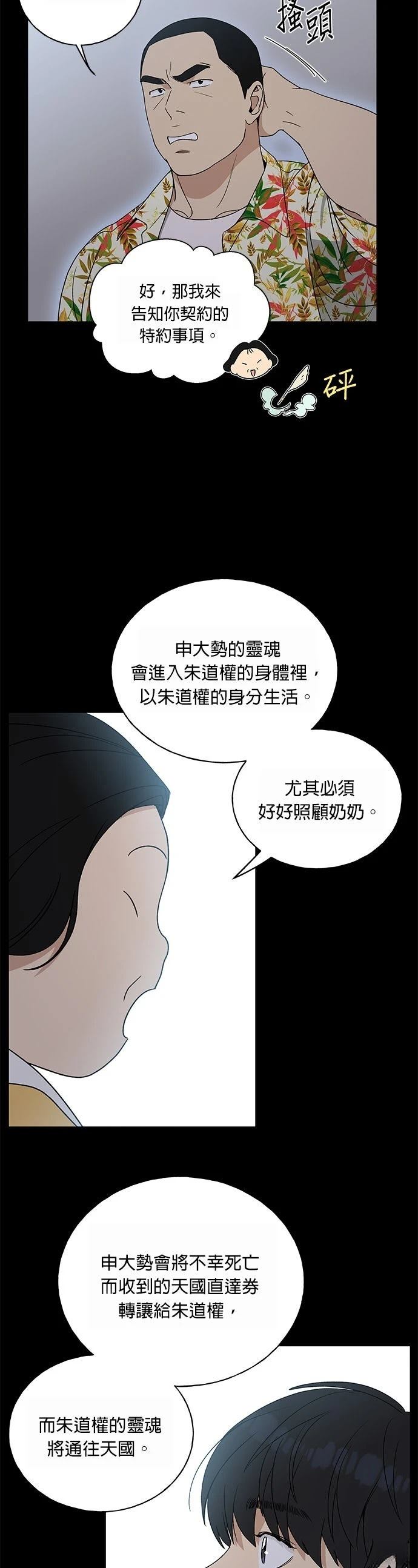 第3话7
