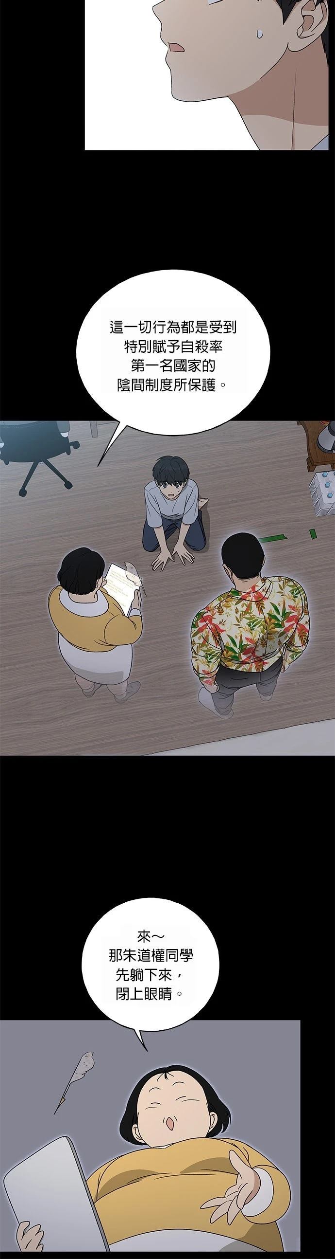第3话8