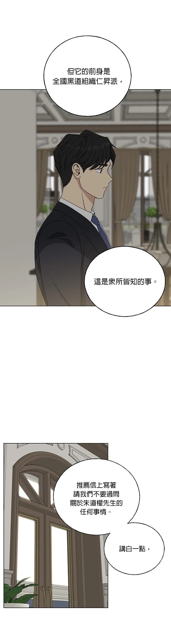 第4话1