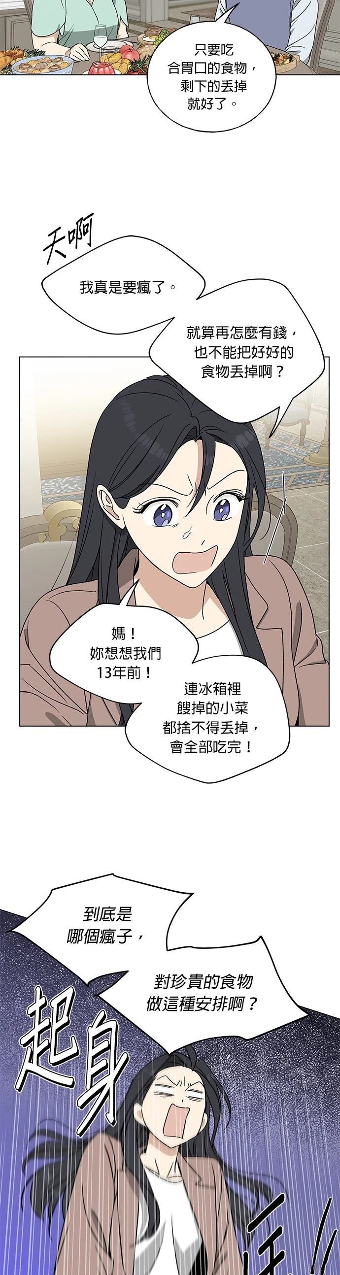 第4话10
