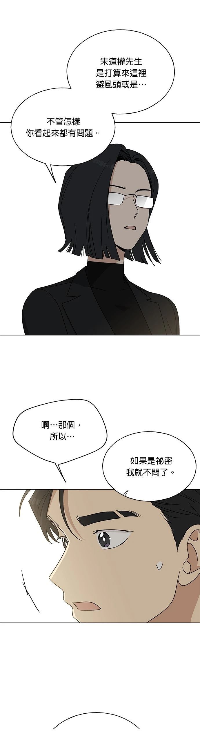 第4话2