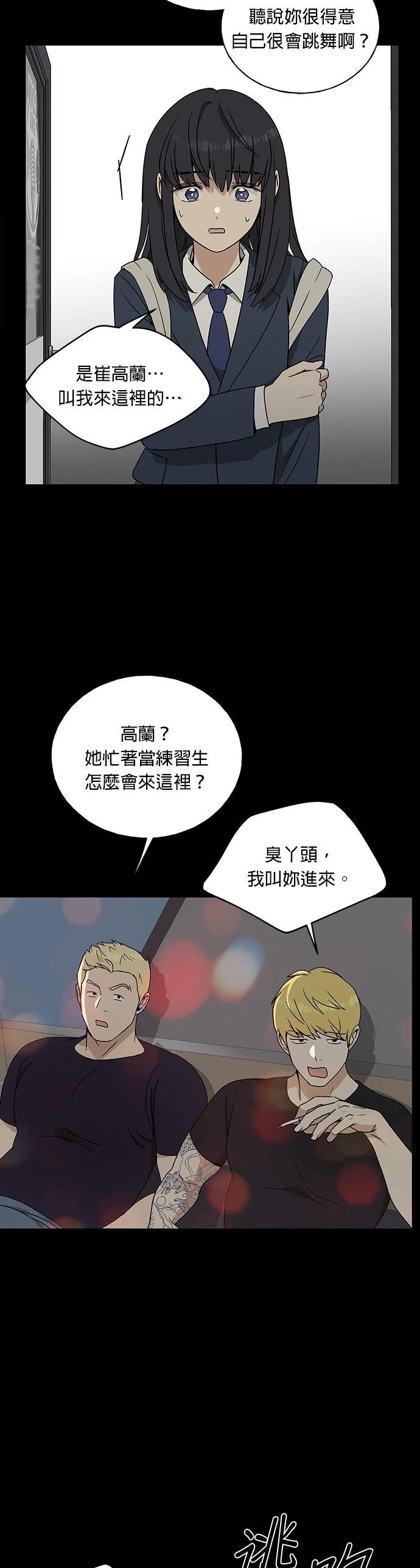 第4话29