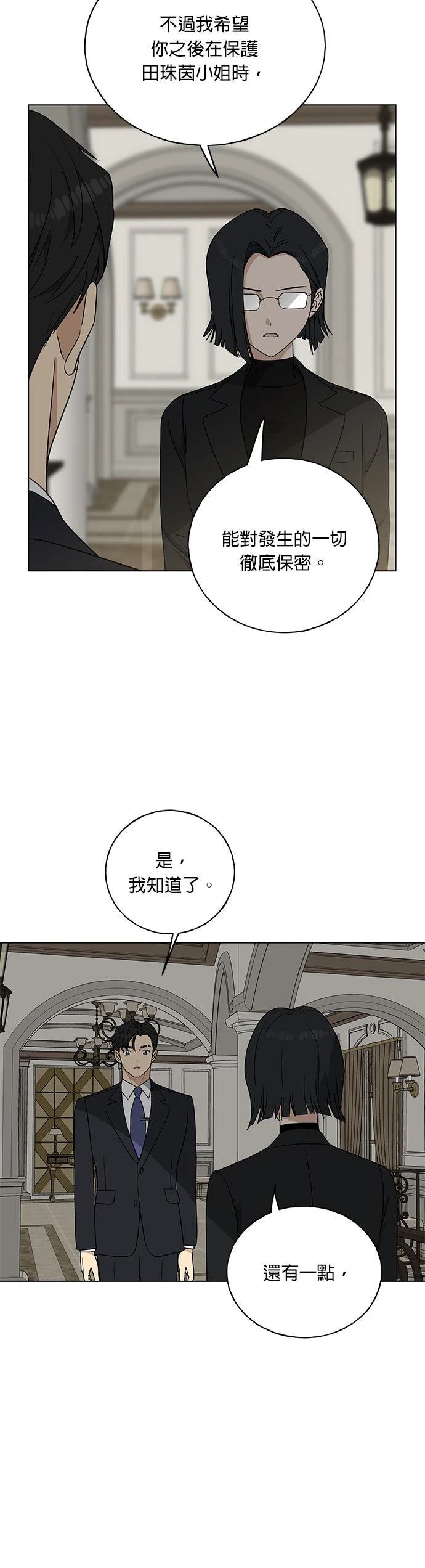 第4话3