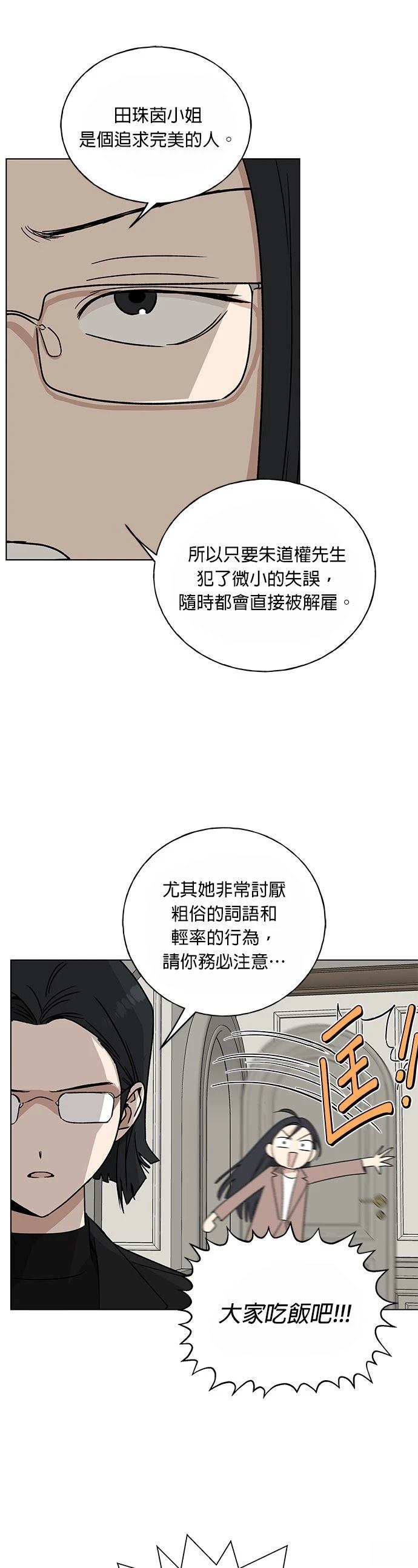 第4话4