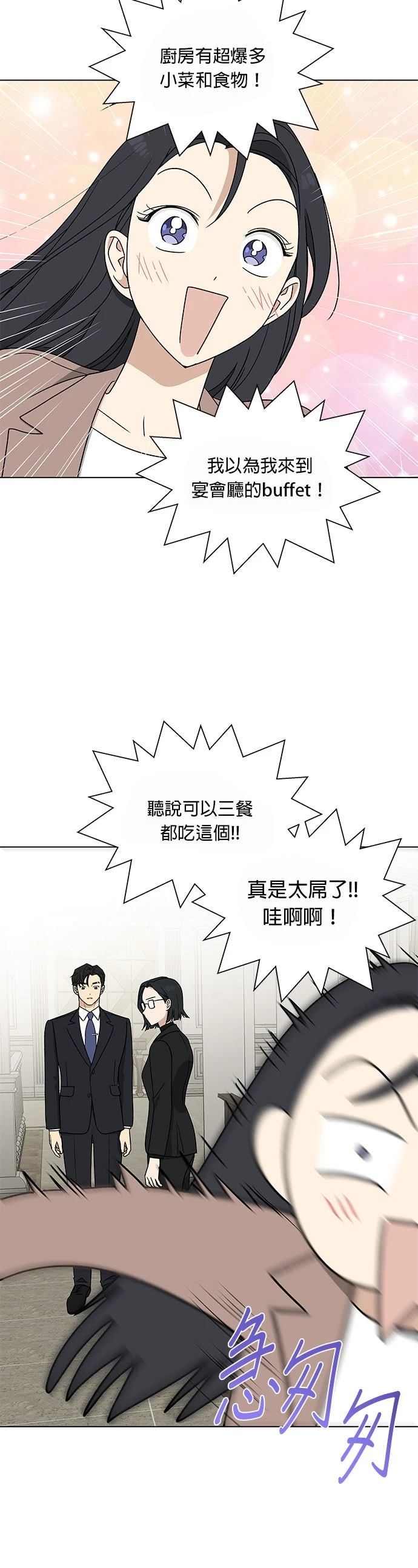 第4话5