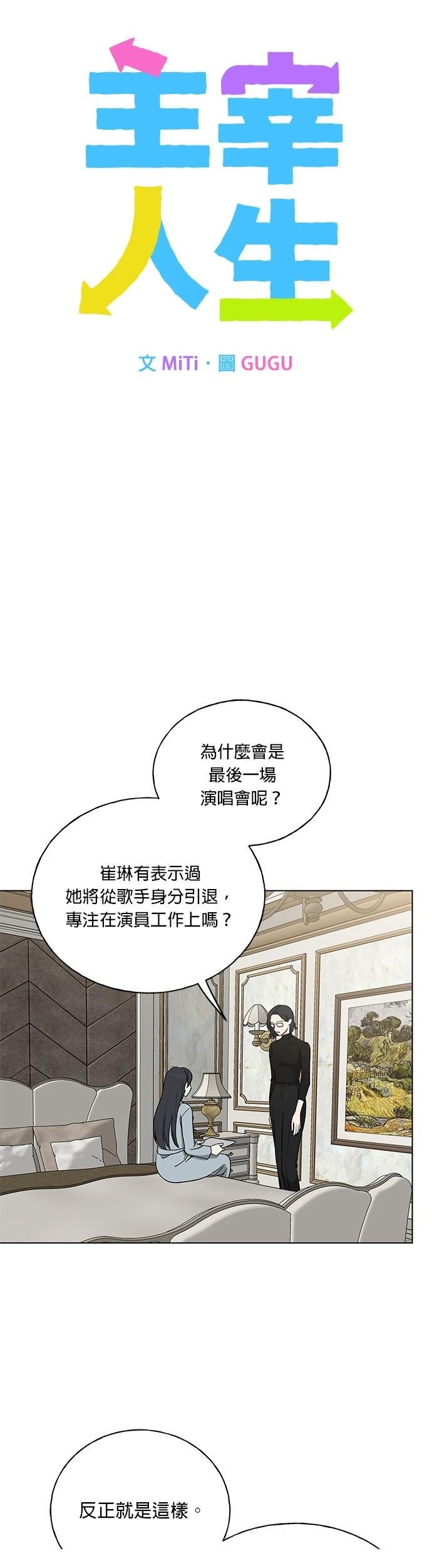 第5话2