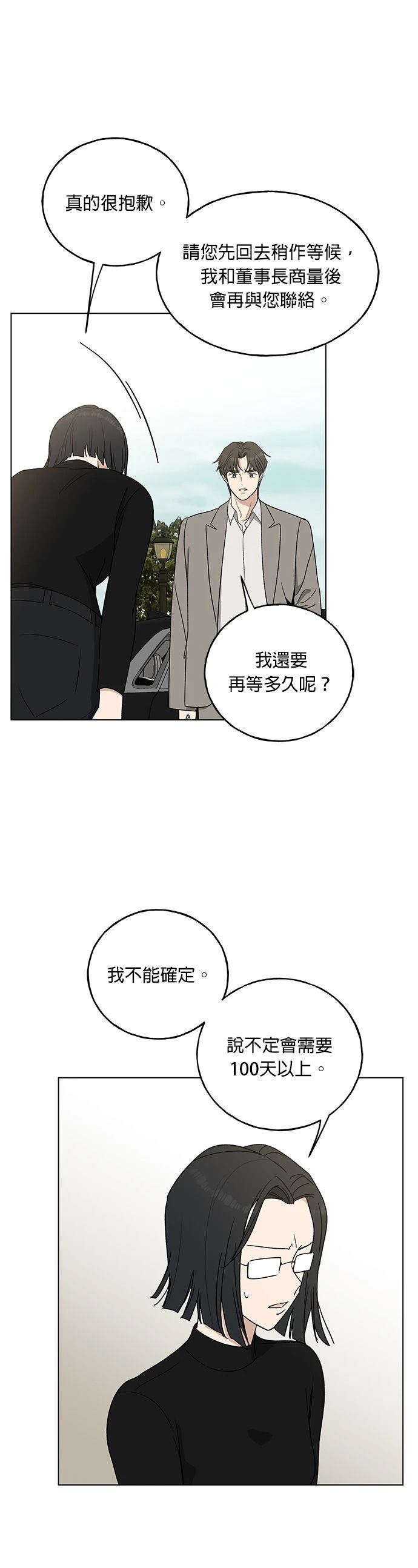 第5话20