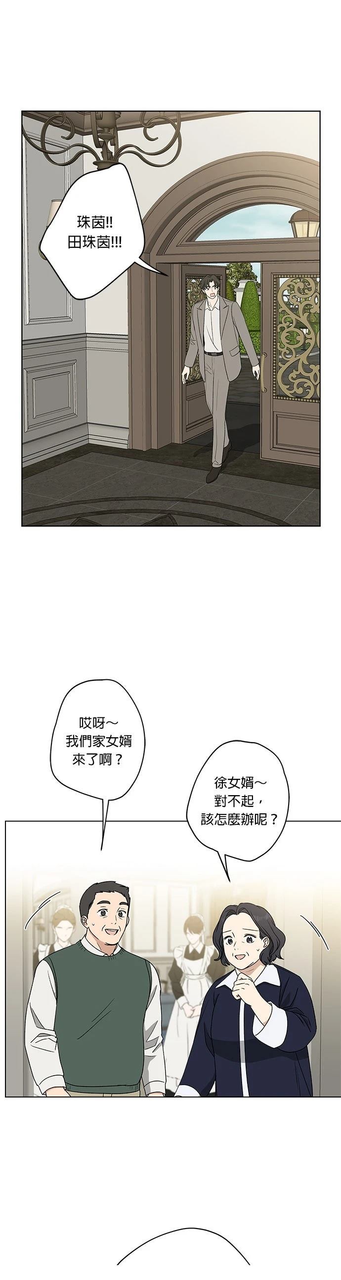 第5话23