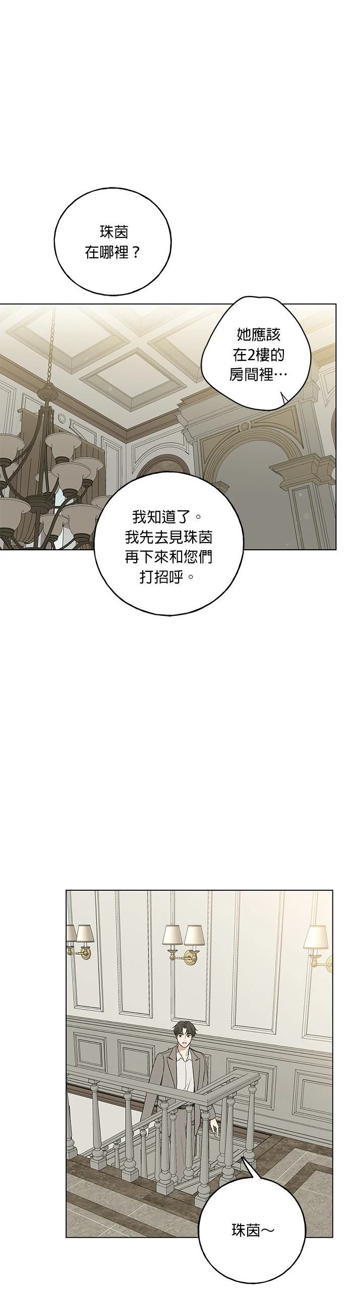 第5话25