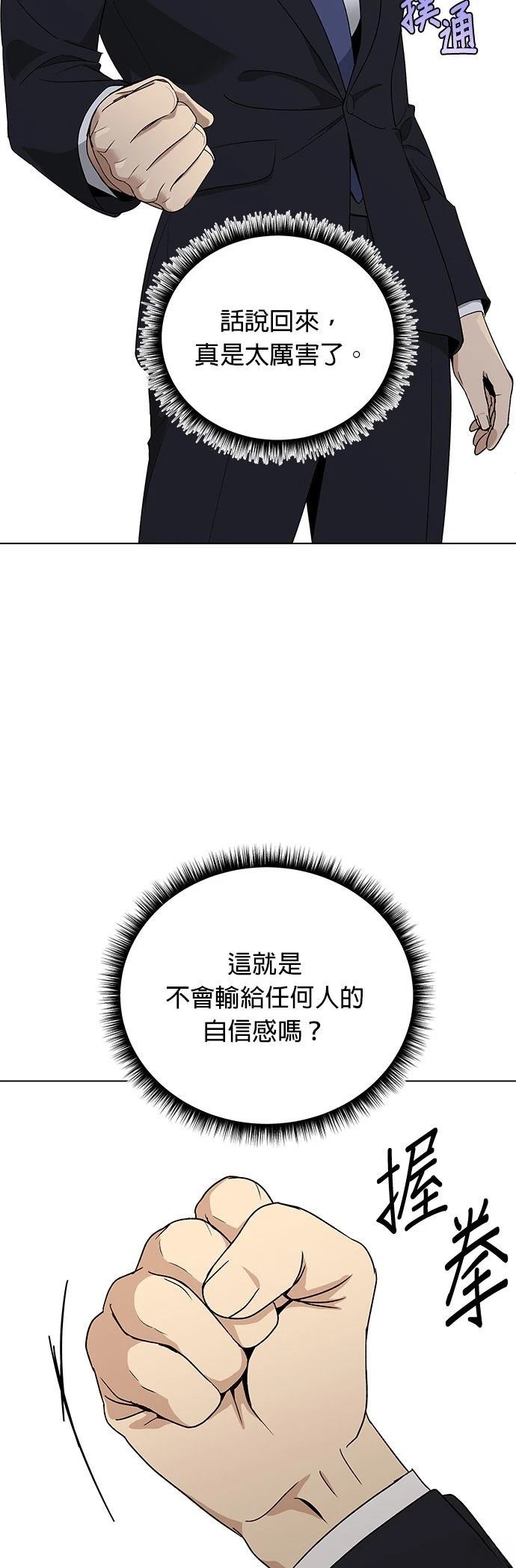 第5话34