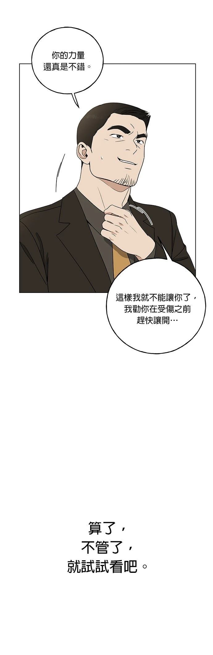 第5话36