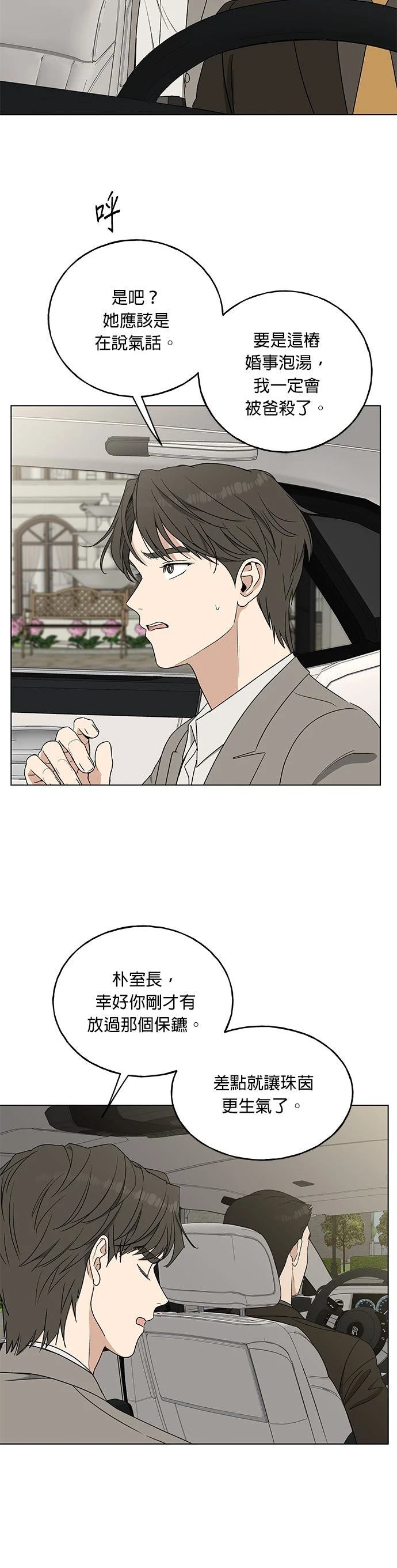 第5话46