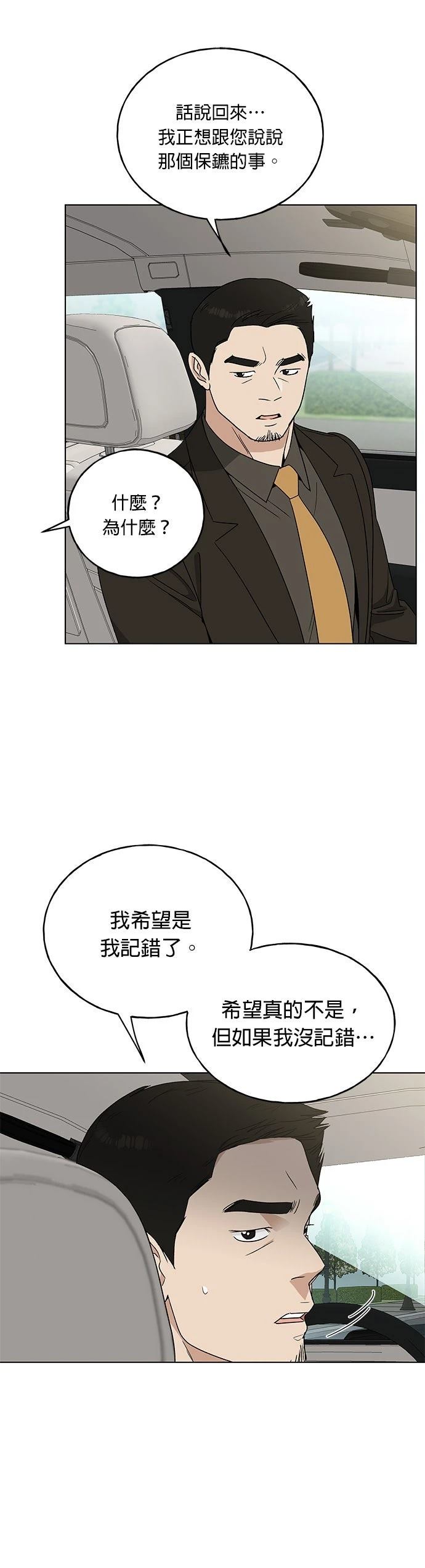 第5话47