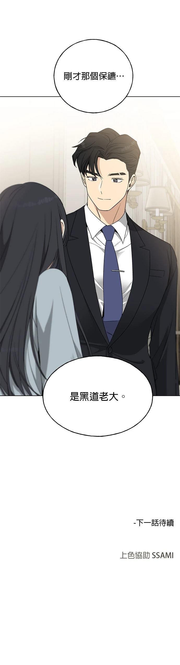 第5话48