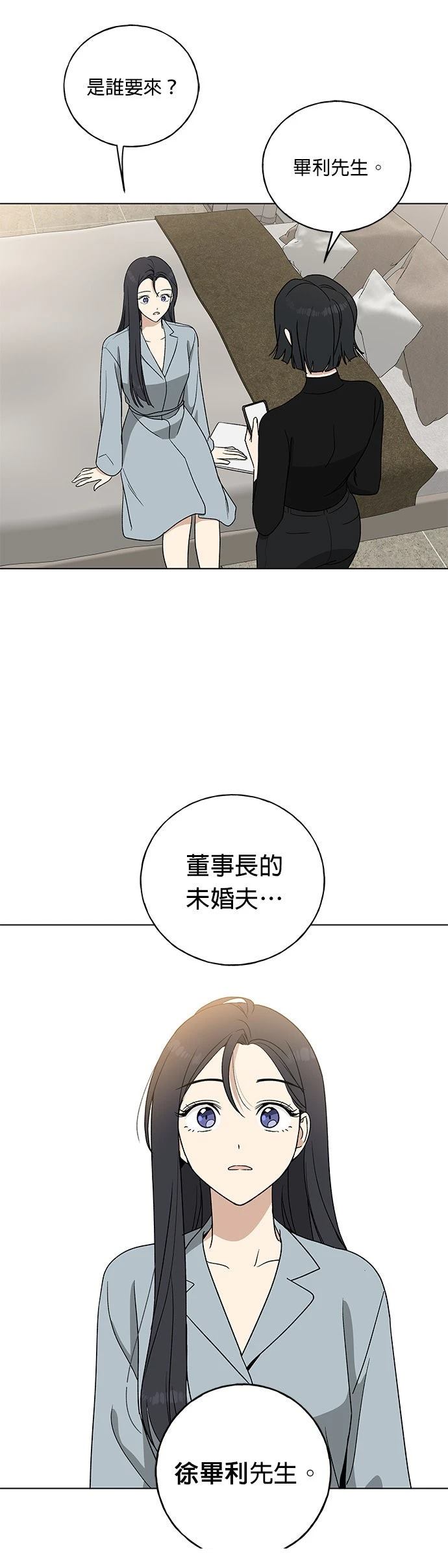 第5话6