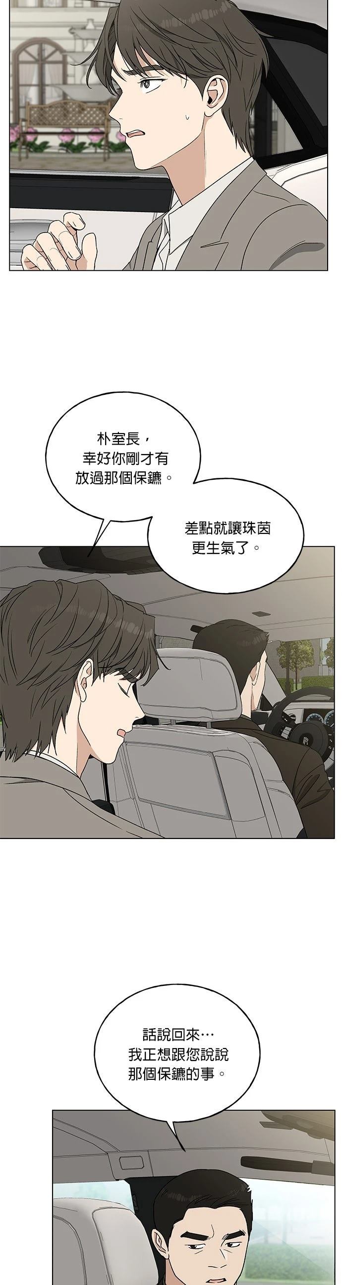 第6话1